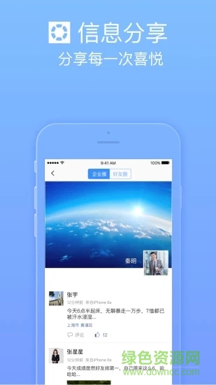 關(guān)愛加加 v7.9.1 安卓版 0