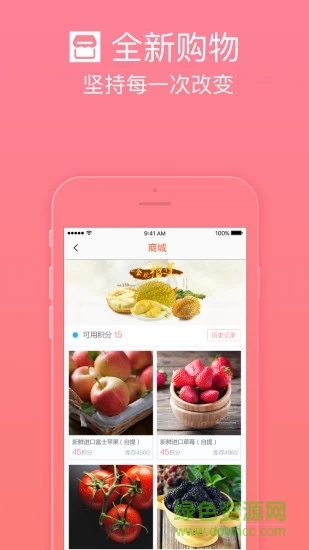 關(guān)愛加加 v7.9.1 安卓版 1