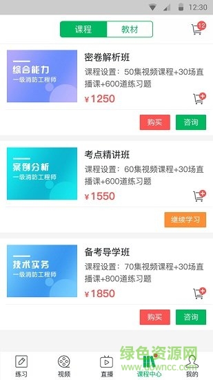 消防通關(guān)寶典 v1.7 安卓版 0