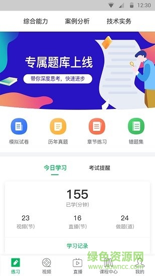消防通關(guān)寶典 v1.7 安卓版 1