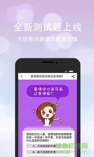 口袋神婆 v3.14.5 安卓版 0