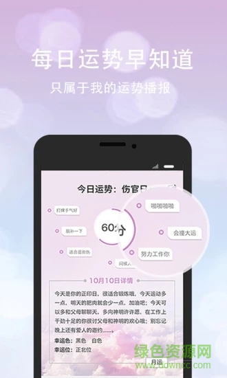 口袋神婆app下載