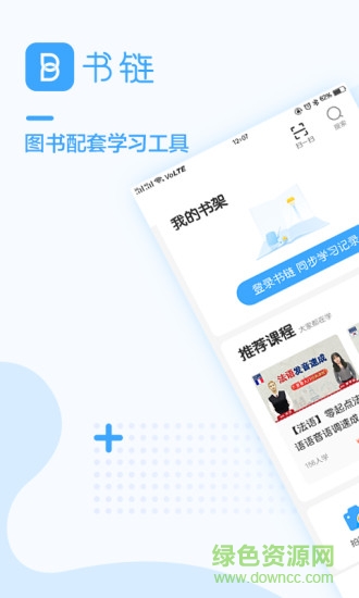 書鏈平臺 v3.10.1 最新免費版 0