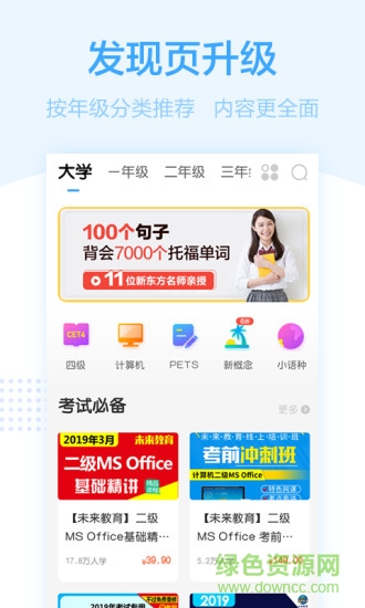 書鏈圖書ios版 v7.9.3 最新版 1
