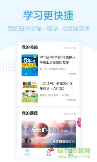 書鏈圖書ios版 v7.9.3 最新版 2