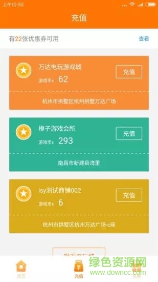 電玩大師 v2.12.0 安卓版 1