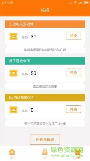 電玩大師 v2.12.0 安卓版 2