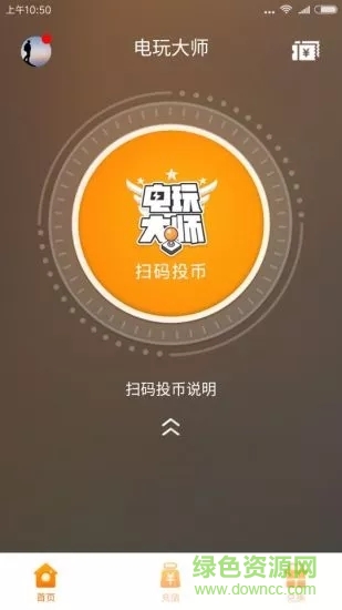 電玩大師app下載