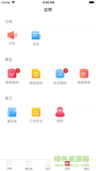 欣生活 v1.6.0 安卓版 1