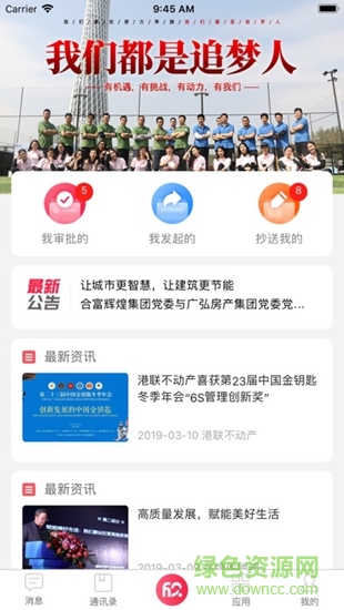 欣生活 欣生活app