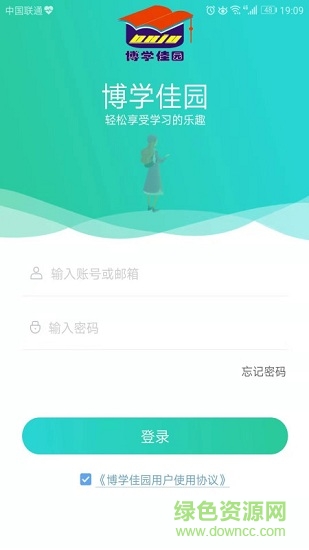 智能課堂+ v3.2.7 安卓版 3