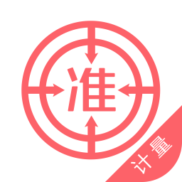一二計量師準題庫app