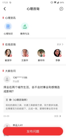 齊魯工惠蘋(píng)果手機(jī)版 v2.3.13 官方ios版 2