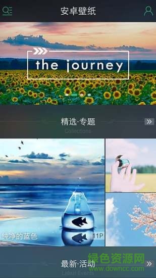 安卓壁紙 v4.6.2 安卓最新版 0