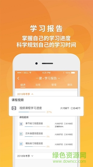 筑才教育app 筑才教育