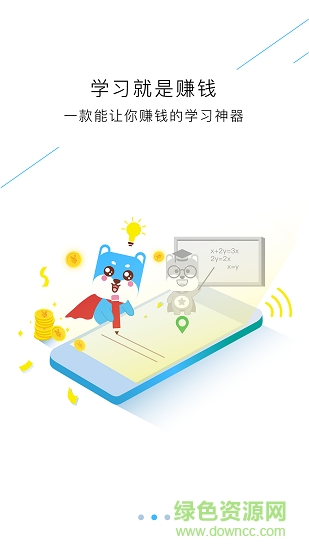 啟蒙老師 v2.0.4 安卓版 0