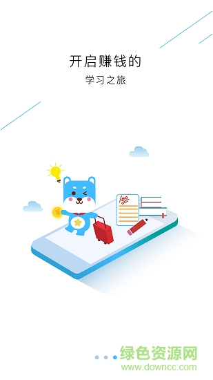 啟蒙老師 v2.0.4 安卓版 1