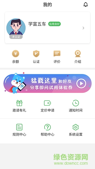 啟蒙老師app 啟蒙老師