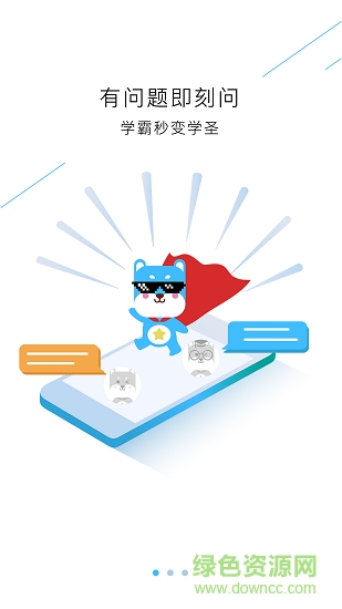 啟蒙老師 v2.0.4 安卓版 3