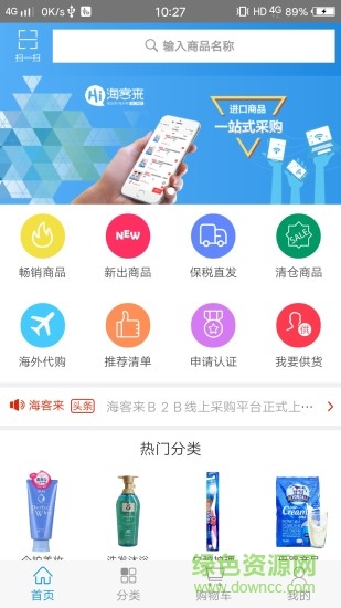 海客來 v1.1.8 安卓版 0