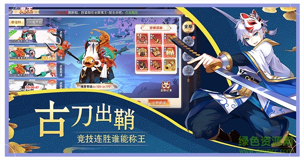 妖魂千狩官方版 v2.8.5 安卓版 1