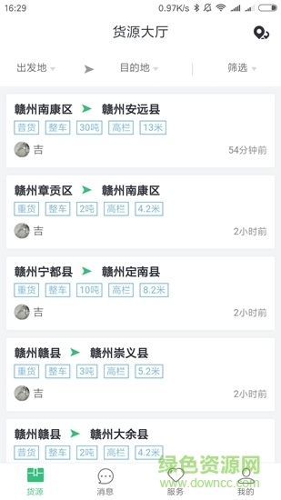 吉集號司機(jī)版 v0.2.74 安卓版 0