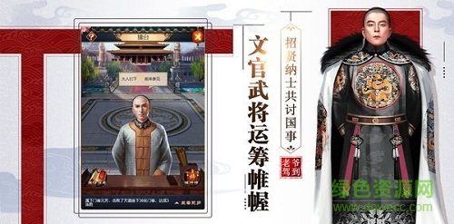 霸道官老爺內(nèi)購(gòu) 霸道官老爺無(wú)限元寶版