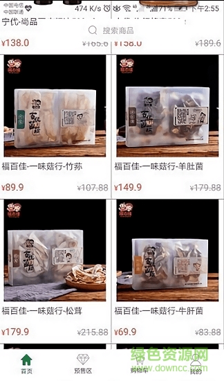 采一采商场 v1.0 安卓版1