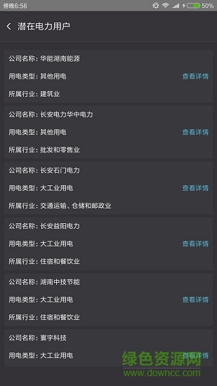 云智電易 v1.9.030401 安卓版 2