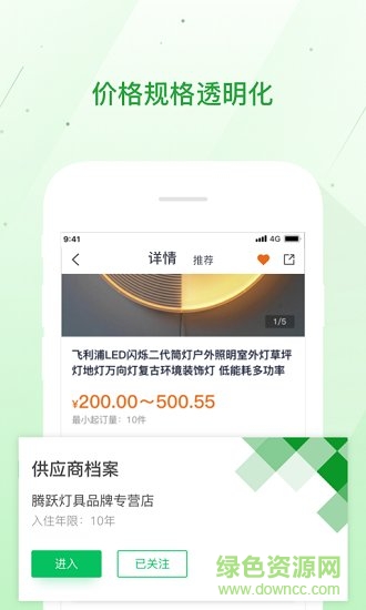 優(yōu)能棧 v2.0.12 最新版 0
