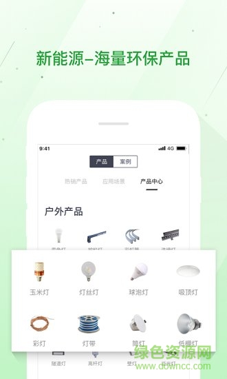 優(yōu)能棧 v2.0.12 最新版 1