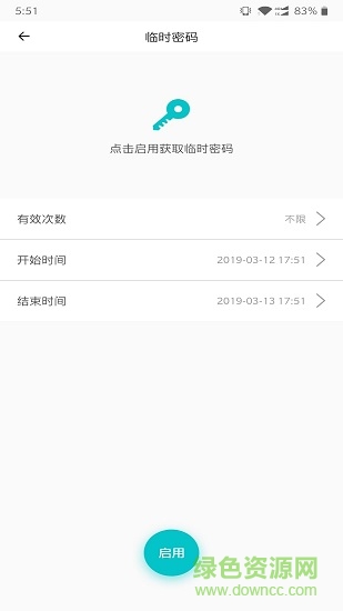 云鎖智能(clock intelligent) v2.4.3r 安卓版 1