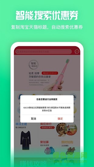 享嗎商城 v1.2.4 安卓版 1