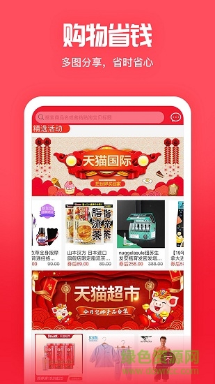 享嗎商城 v1.2.4 安卓版 0