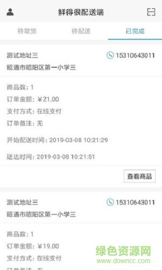 鮮得很 v1.0.2 安卓版 1