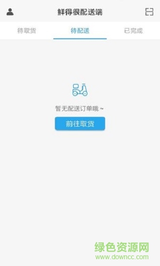 鮮得很 v1.0.2 安卓版 0