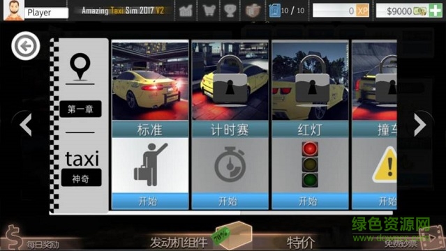 神奇出租车2019 神奇出租车2019汉化版下载