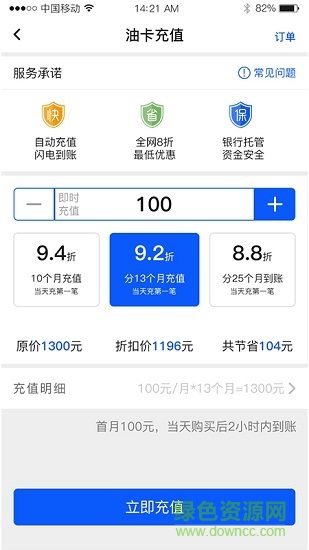 廣西車(chē)車(chē)俠 v1.1.90 安卓版 1