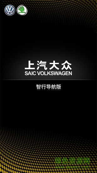 一汽大眾眾智導航 v1.0.0 安卓版 0