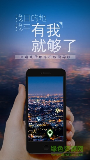 一汽大眾眾智導航 v1.0.0 安卓版 2