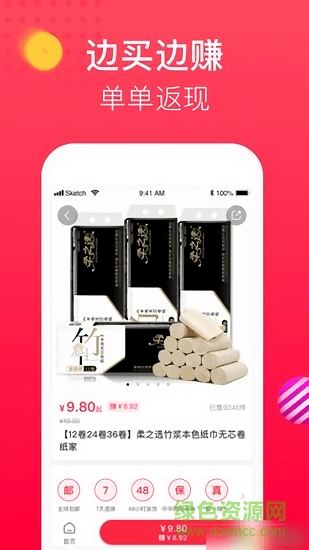 全民減價(jià) v1.1.6 安卓版 0