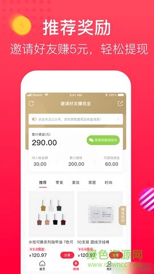 全民減價(jià) v1.1.6 安卓版 1