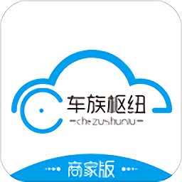 締造車族樞紐商家版