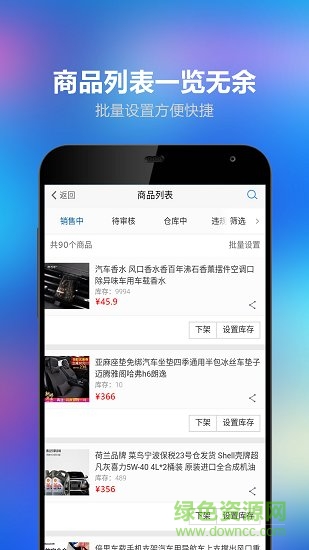 车族枢纽商家app 车族枢纽商家