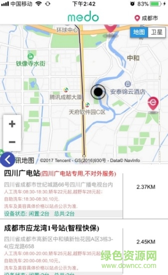 米亙美車(chē)(自動(dòng)洗車(chē)) v4.1 安卓版 0