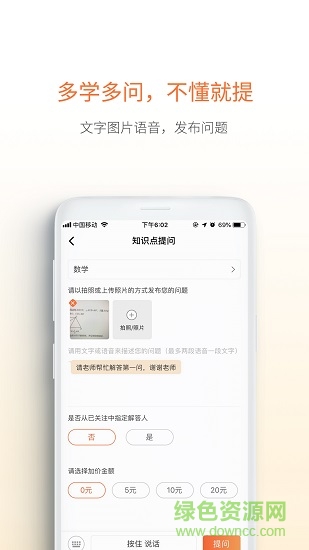 愛解答 v2.0.7 最新版 0