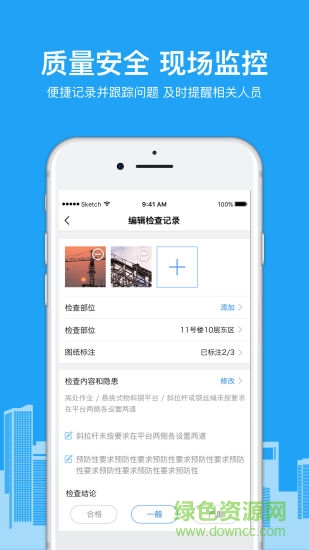 智慧工程安卓版 智慧工程手機(jī)版