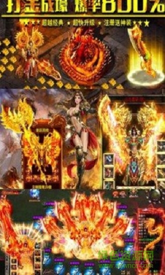 傳奇掛機(jī)高爆版 v2.0 安卓版 2