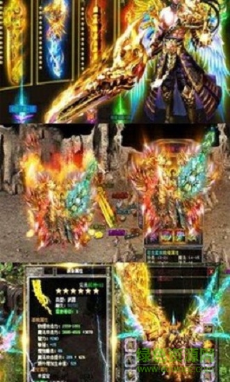 傳奇掛機(jī)高爆版 v2.0 安卓版 4