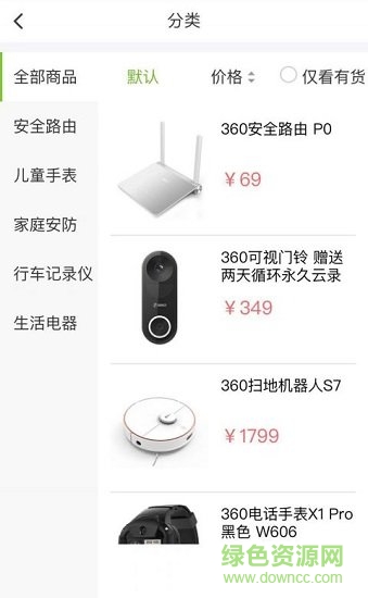 360會(huì)員商城軟件 v3.3.0 官方安卓版 1